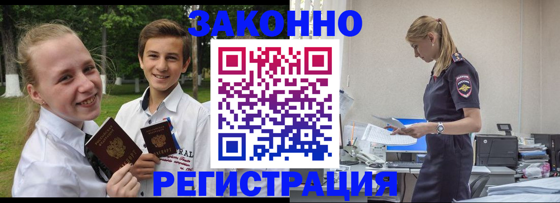 временная регистрация законно в Всеволожске