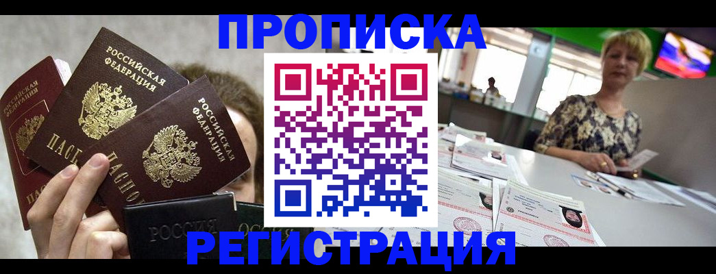 прописка в Всеволожске