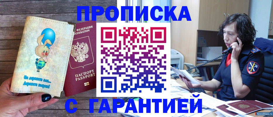 прописка от собственника в Всеволожске